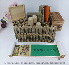 郫县春画全集之金瓶梅绘画24手卷